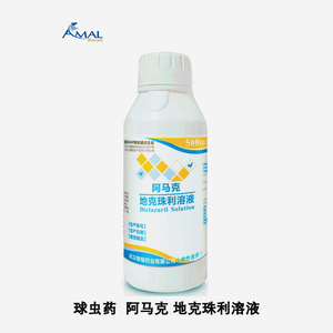 阿马克-黎耀-地克珠利溶液